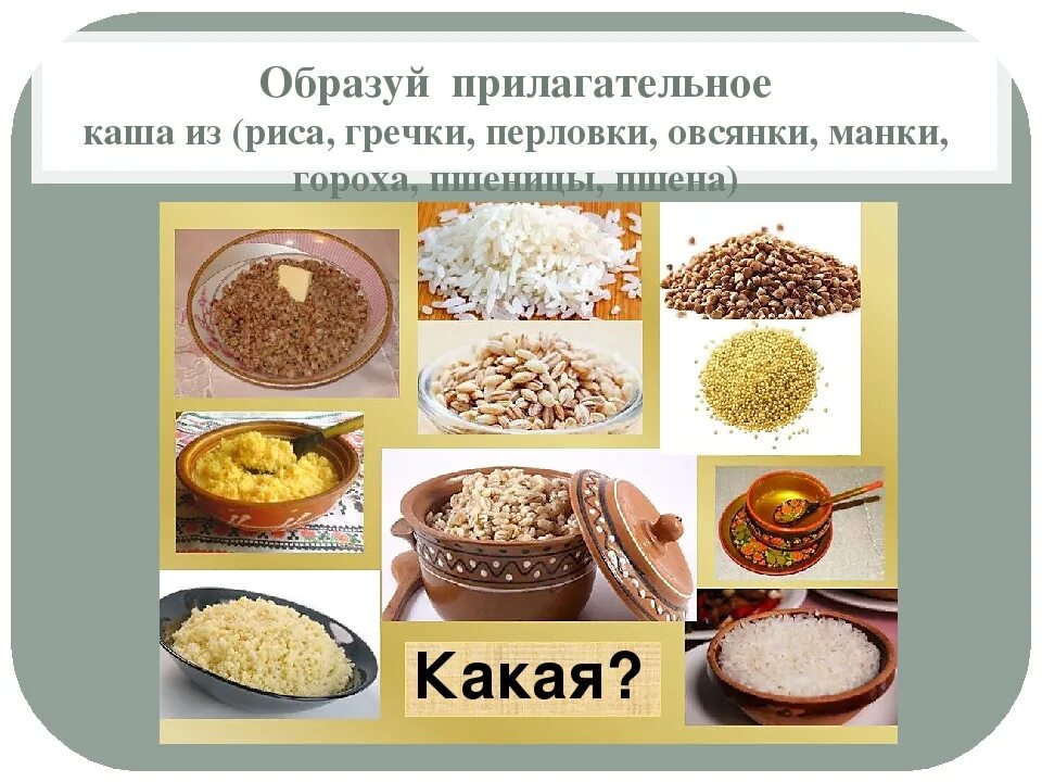 Какие кашки можно. Крупы. Каши из круп. Крупы для каш. Крупы для каш для детей.