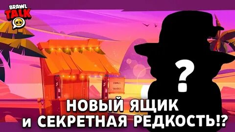 Новая редкость