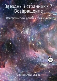 Вселенная иваново