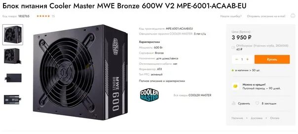 Mwe gold. Cooler Master MWE 500 v2 коробка. Блок питания Cooler Master MWE 600. Cooler Master 1050w Gold. Cooler Master MWE Bronze 600w v2 провода.