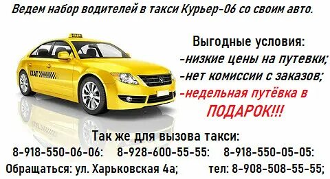 Такси новошахтинск