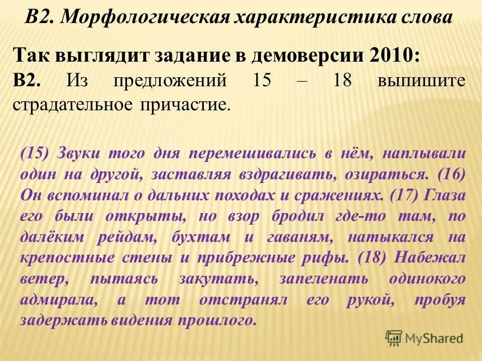 текст 15 предложений. текст 15 предложений. написать 10 предложений. двадцать предложений. выпишите из предложений устаревших слов.