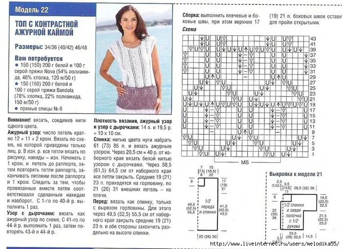 Тунички и иное летнее крючком со схемами Интересно Обо всем Дзен