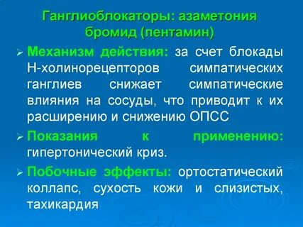 Максимальное действие