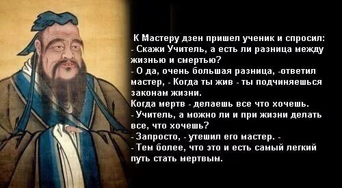 Рассказ не было печали 230 на дзен. Коан (буддизм). Коаны дзен. Буддийские коаны примеры. Коаны дзен-буддизма.