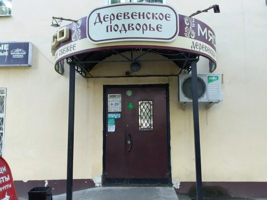 владимирское подворье. подворье логотип. суздальское подворье. владимирское подворье. владимирское подворье колбаса.