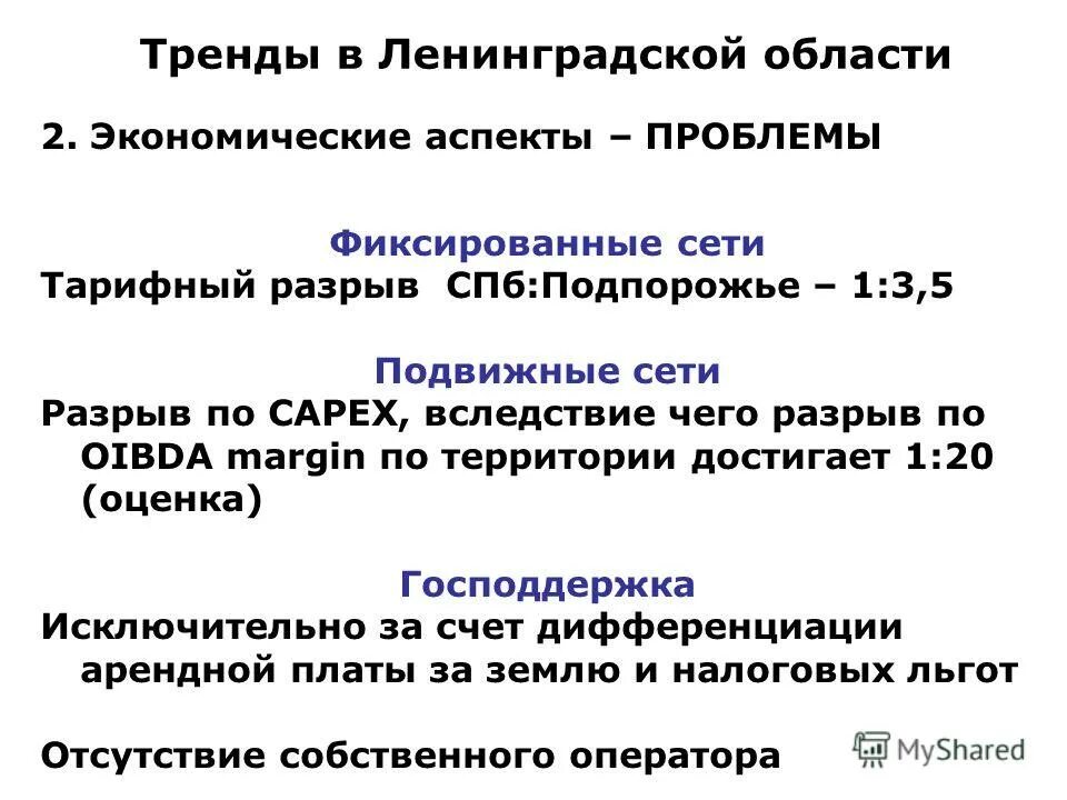 Разрыв сети