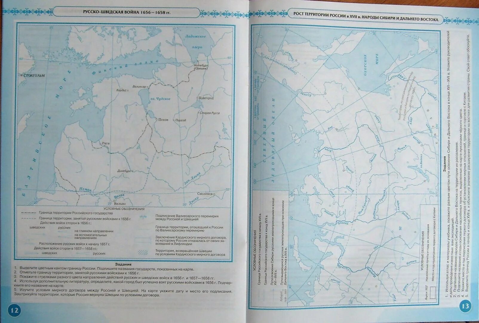 Контурная карта 9 класс стр 12 13. История России 16 17 века контурные карты 7 класс. Контурная карта история 9 класс история России стр 6 7. Контурные карты история России. Карта истории России 7 класс.
