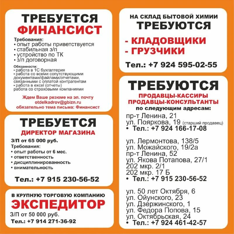 работа в якутске свежие вакансии центр. биржа труда якутск. работа в якутске свежие вакансии центр. рабочий сургут вахта. работа в якутске свежие вакансии центр.
