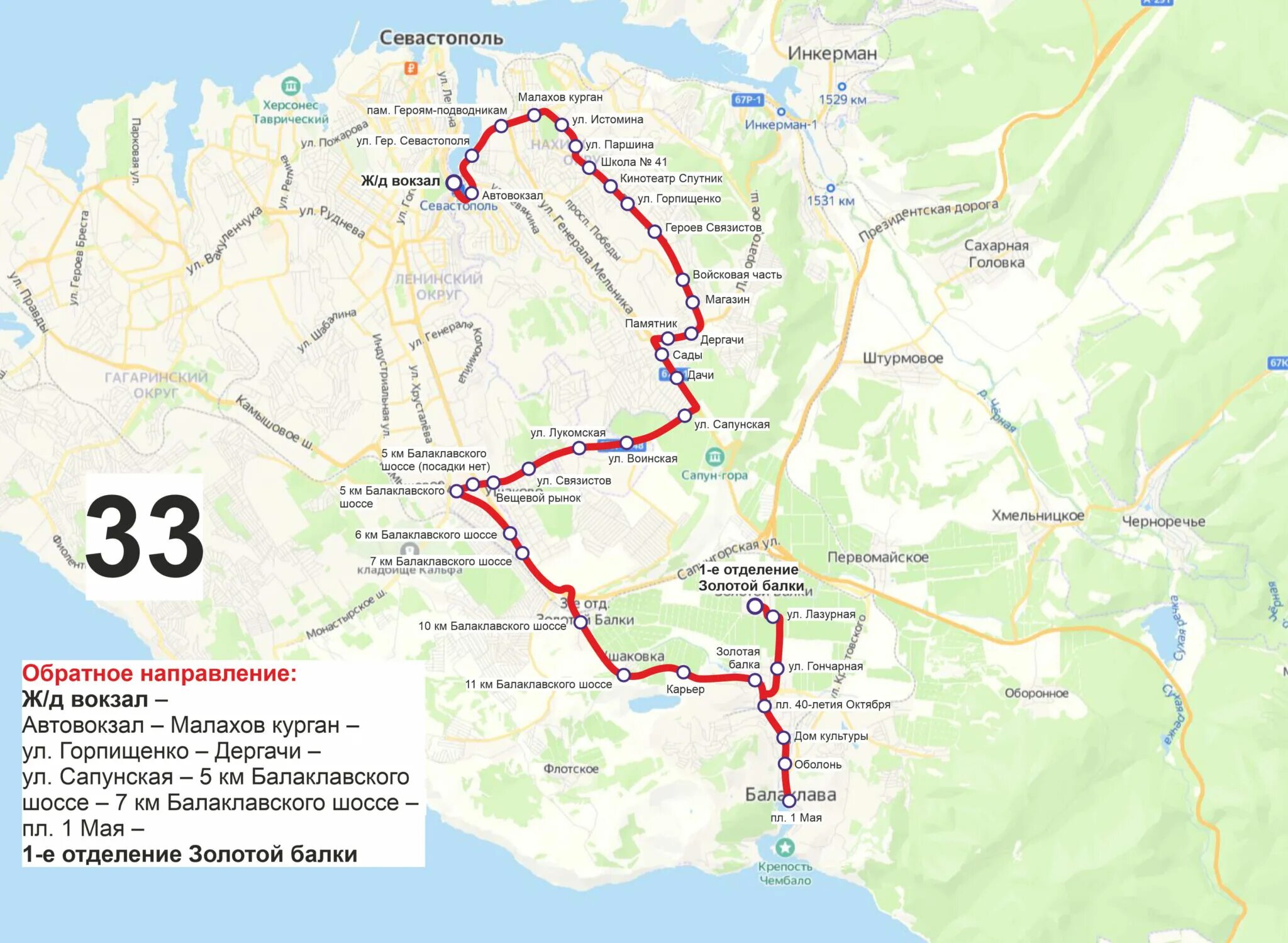 Расписание 21 инкерман севастополь. Ул Горпищенко Севастополь. Севастополь ул Горпищенко на карте. Севастополь на карте. Карта Инкермана Севастополь.