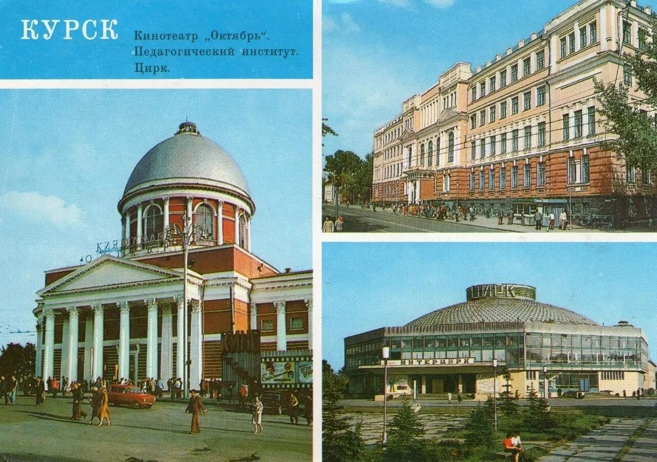 Сколько лет курску