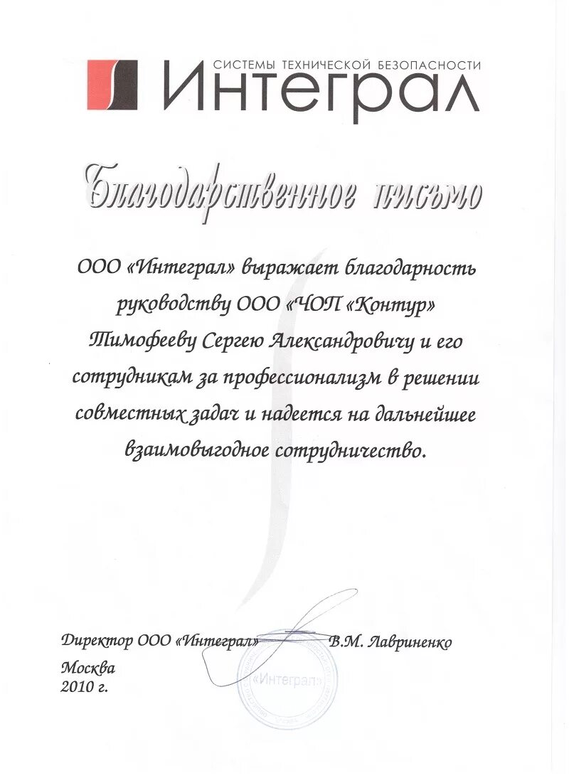 Письмо благодарности клиенту. Благодарность от покупателя. Благодарность клиенту за покупку. Благодарственное письмо клиенту. Благодарю клиенту