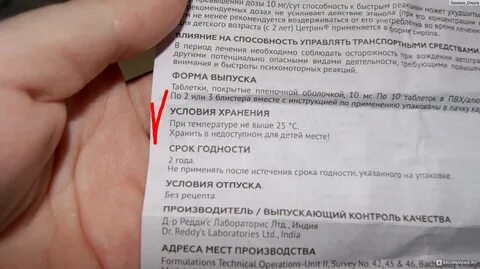 Можно ли собаке цетрин