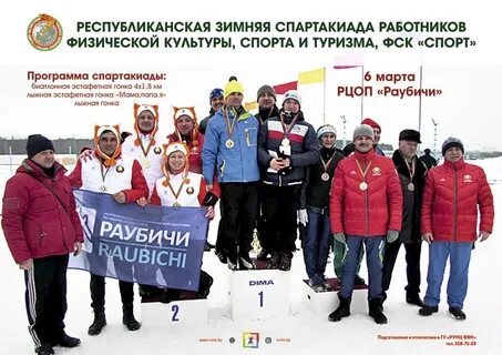 Расписание спартакиады по биатлону в златоусте