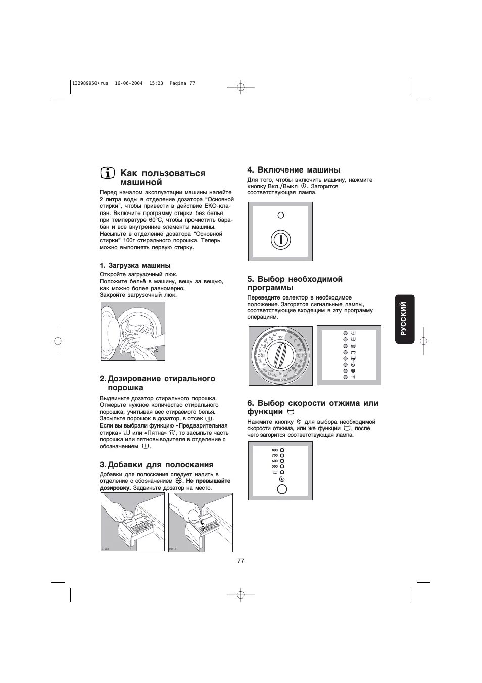 Электролюкс ews 1105 стиральная машинка. Electrolux inspire инструкция. Electrolux ews 1020 режимы стирки. Режимы стирки машинки электролюкс ews 1020. Инструкция стиральной машины электролюкс ews.