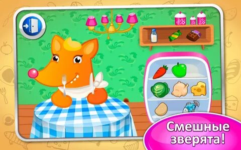 Игра где нужно кормить людей