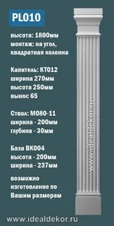 25 колонна