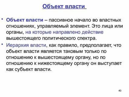 Примером политической связью является