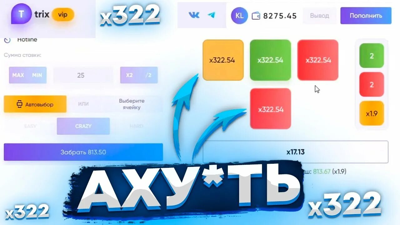 Trix промокод. Трикс. Казино промокод. Реферальный промокод Трикс. Trix Casino. Trix games trix official com