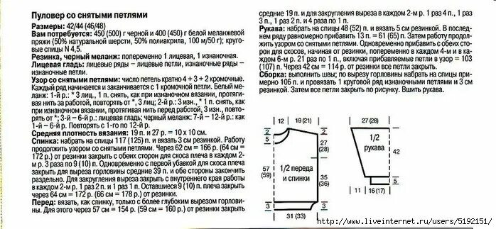 Закрытие петель горловины спицами. Реглан спицами снизу убавление петель. Убавления реглана снизу. Линии реглана спицами снизу вверх. Набор петель по краю горловины спицами.