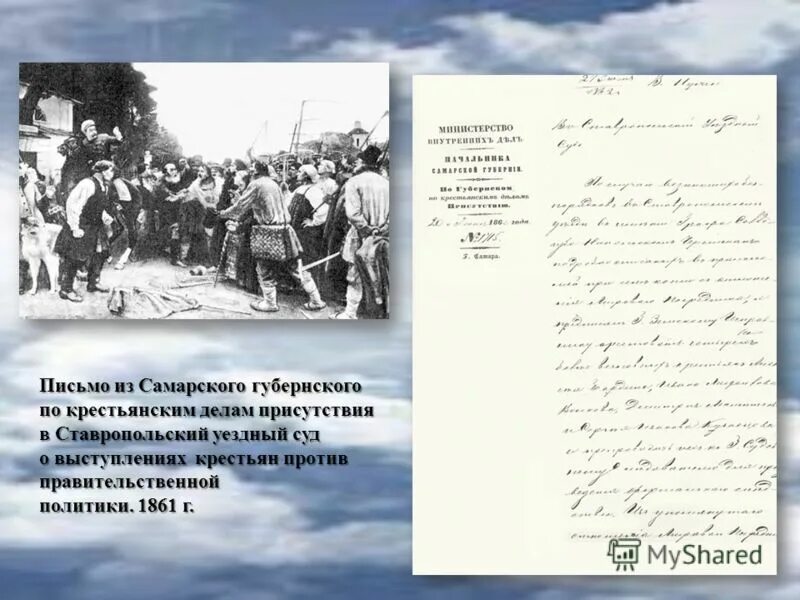 губернские по крестьянским делам присутствия