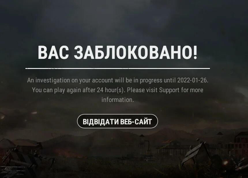 На сколько дают бан в пабге. Бан по железу в ПАБГ. Бан ПАБГ 2023. Бан аккаунта в ПАБГ. Бан в ПАБГЕ 2022.