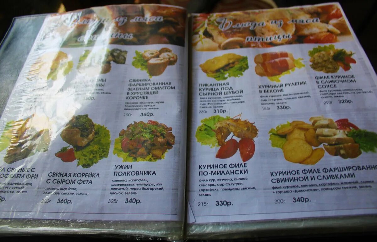 Ферма таганрог меню. Кафе таганрог меню. Чудо мангал меню. Кафе калипсо таганрог. Кафе калипсо таганрог на набережной.