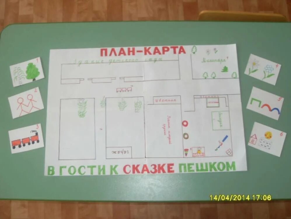 Сценарий квеста для дошкольников в детском саду. Карта для квеста в детском саду. Интересные игры для детей. Сценарий квеста для дошкольников в детском саду. Идеи для квеста.