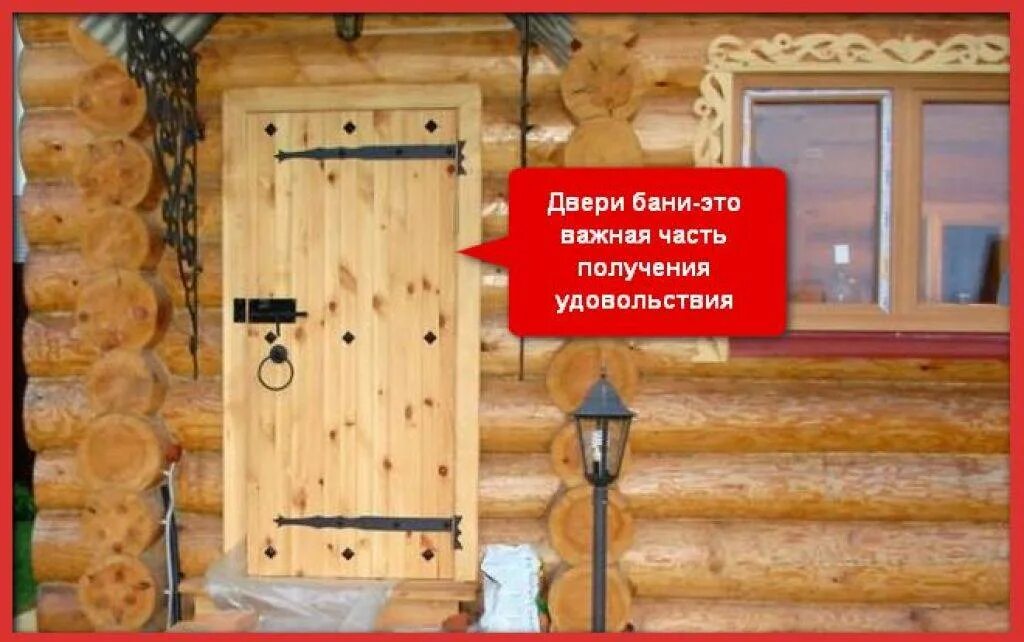 Входная дверь в парную. Входная дверь в предбанник. Дверь в баню. Утеплить дверь в бане. Размер банной двери