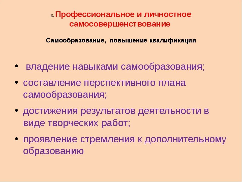 Способности к самообразованию