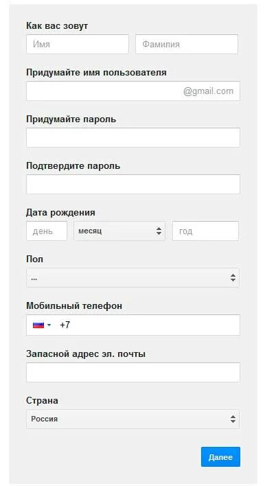 Как зарегистрироваться в google play