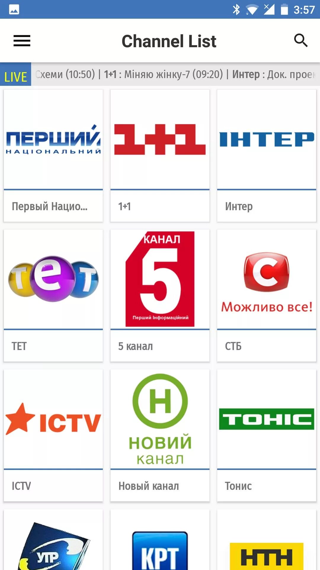 Каналы телевидения. Логотипы украинских телеканалов. Тв каналы. Украинские детские каналы. Украинские телеканалы.