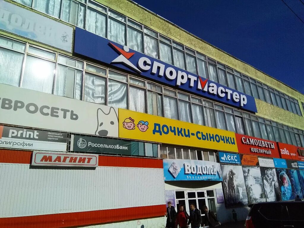 Спорт мастер орел