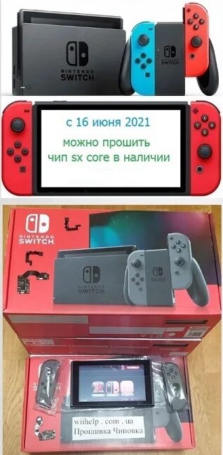 Прошивка nintendo чипом. Нинтендо свитч прошитая. Nintendo Switch Lite прошитая. Прошить Нинтендо свитч Лайт. Nintendo Switch Lite Прошивка.