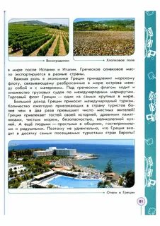 Энциклопедия путешествий население и культура