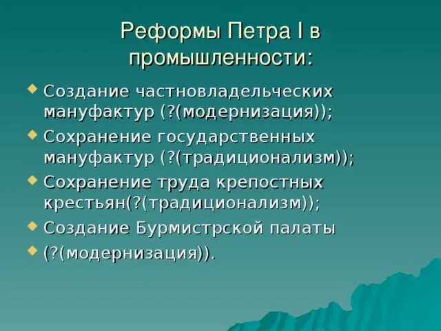 Реформы Петра 1 в промышленности. Промышленные еформ ыперта 1. Промышленная реформа Петра 1. Преобразования Петра 1 в промышленности. Итоги реформ промышленности