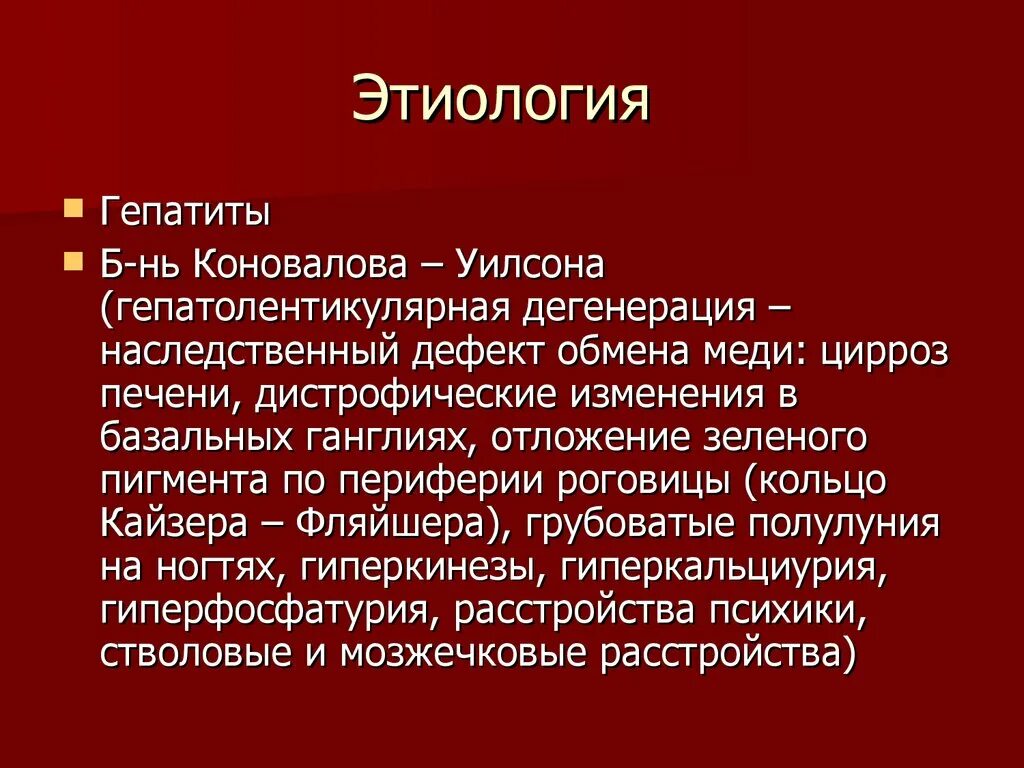 Этиология гепатита. Гиперфосфатурия. Гепатит с этиология. Гиперкальциурия и гиперфосфатурия.. Гепатит е этиология.