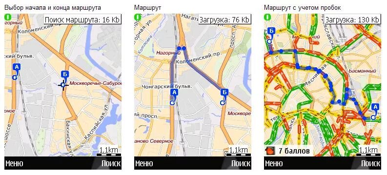 Пробки с учетом времени. Выбор маршрута. Маршрут выбран. Маршрут с учетом пробок. Начало и конец маршрута.