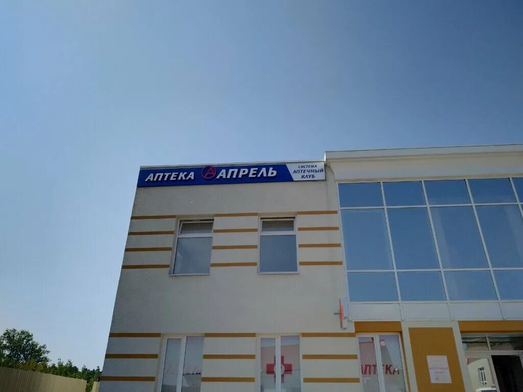 Шебекино ул. Шебекино ленина 13 аптека. Ветеринарная аптека шебекино. Шебекино ул ленина. Шебекино улица ленина 1.