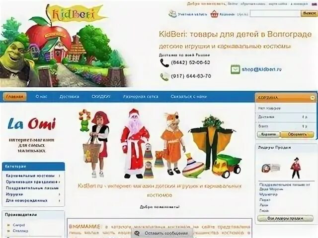 Сайт детского сайта волгоград