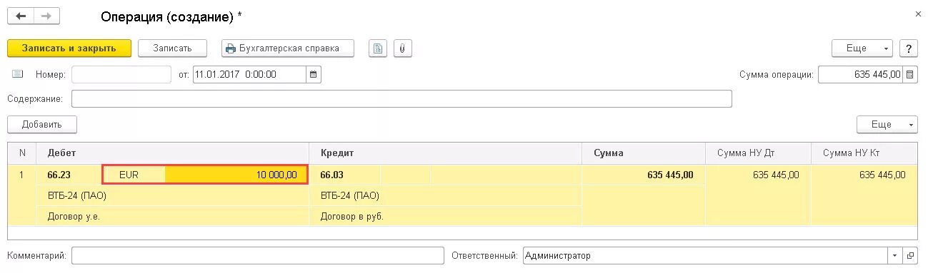 Усн начислено и уплачено. Пени по налогам проводки в 1с 8.3. Налоговые проводки в 1с 8.3. Уплачены штрафы и пени по налогам проводка. Проводки по штрафам и пеням по налогам.