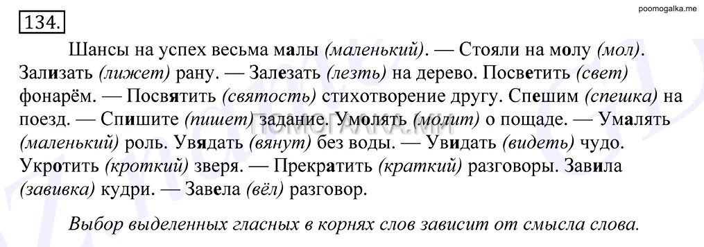 Греков 10 11 класс читать. Греков крючков 10-11 класс (русский язык). Греков крючков 10 класс.