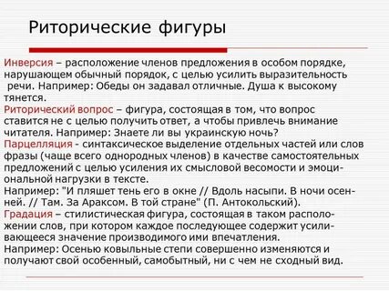 Фигура в литературе примеры