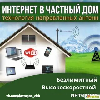 Поставь интернету