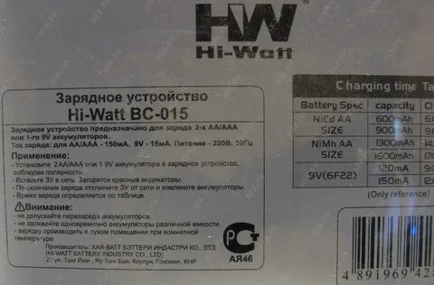 Rj tianye зарядное