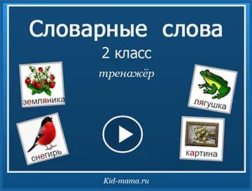 36 словами