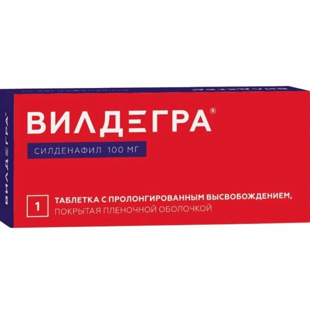 Купить вилдегра таблетки. Вилдегра таблетки 100мг. Вилдегра ТБ 50мг n10. Вилдегра инструкция. Вилдегра таблетки отзывы.