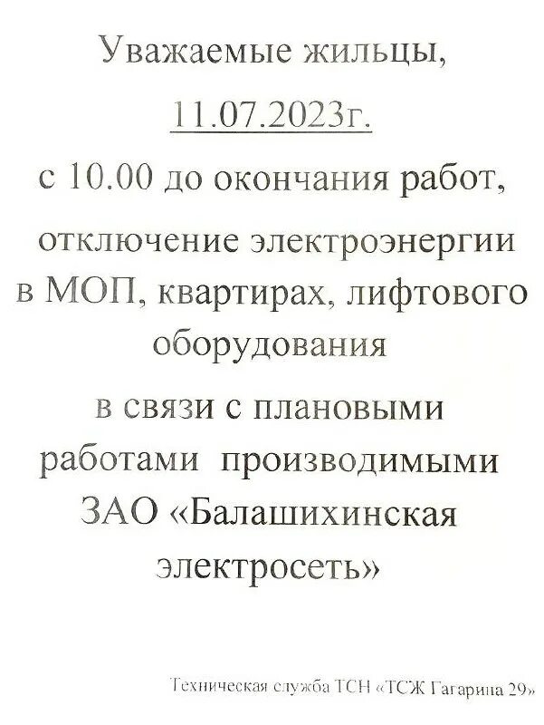 фото асфальта в парке перед лавочкой перед. тсж телеграмм. раздельный сбор мусора спецтранс 1 фото. тсж телеграмм. заявление mercedes benz.