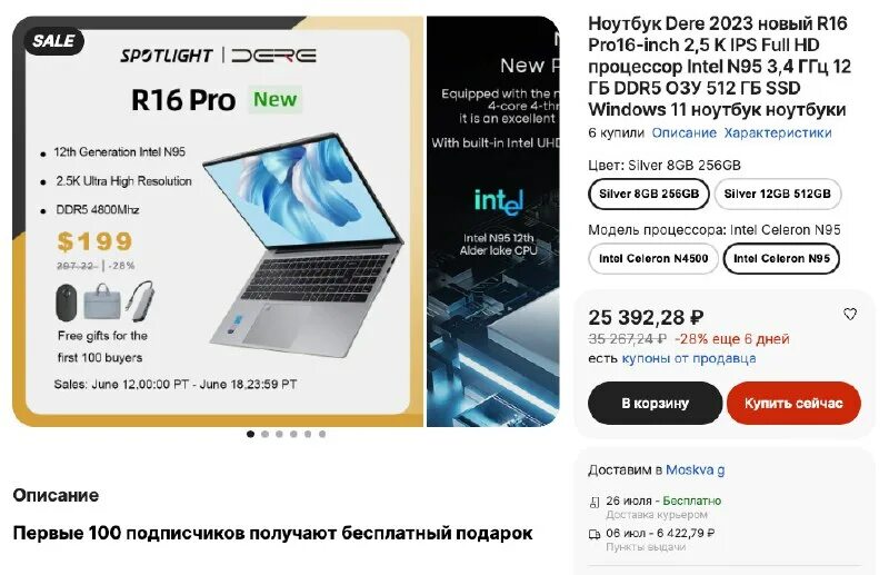 Intel celeron n5105 характеристики