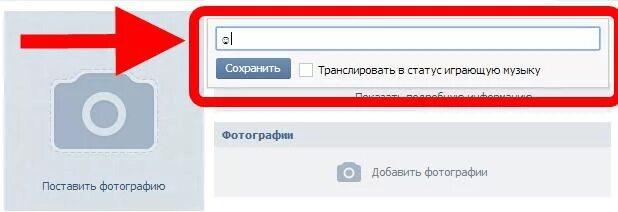 Как в статус поставить ссылку. Транслировать статус. Как поставить на статус картинку. Добавить картинку в статус ВКОНТАКТЕ. Как поставить фотографию в статус.